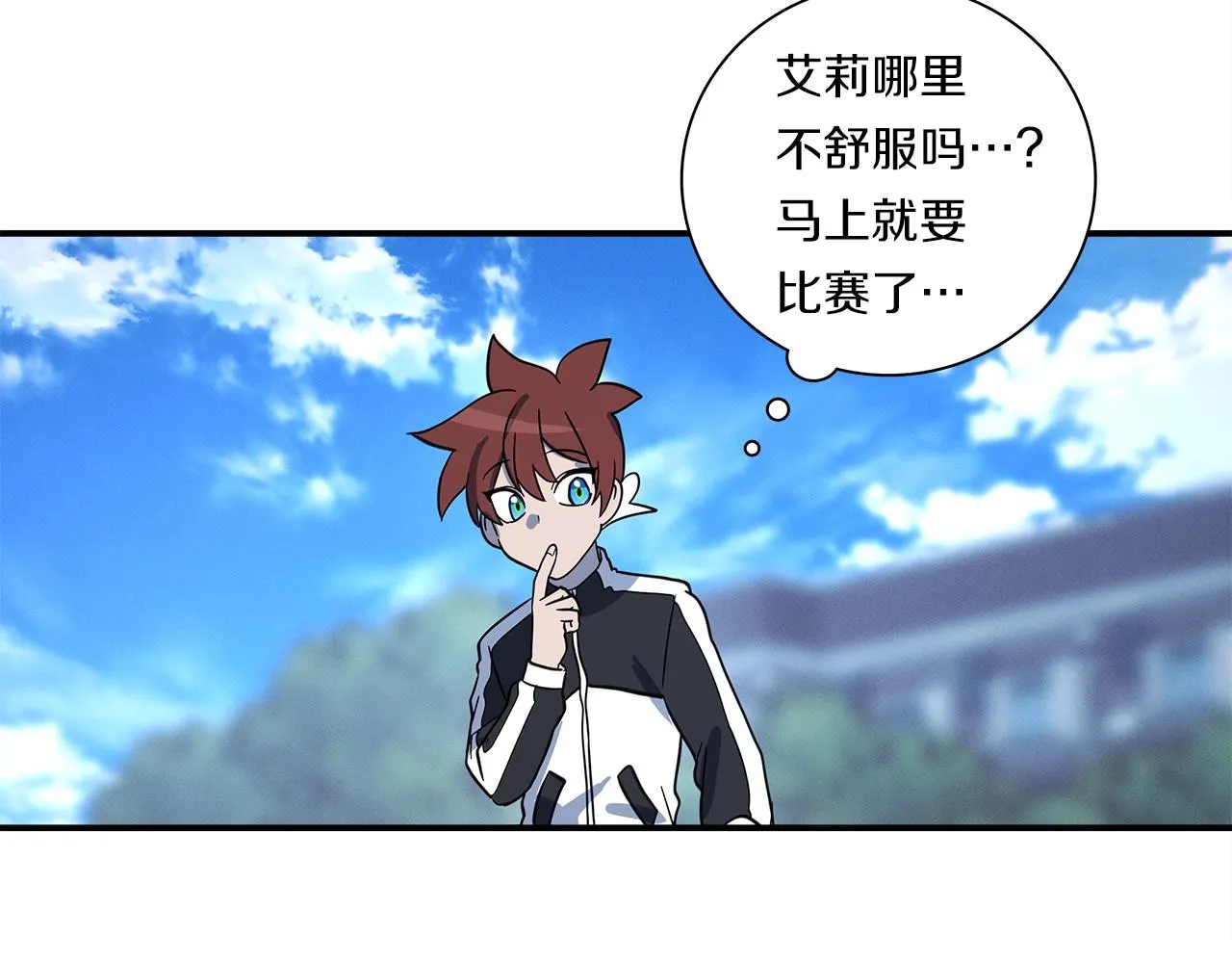 第101话 奇袭 第7页