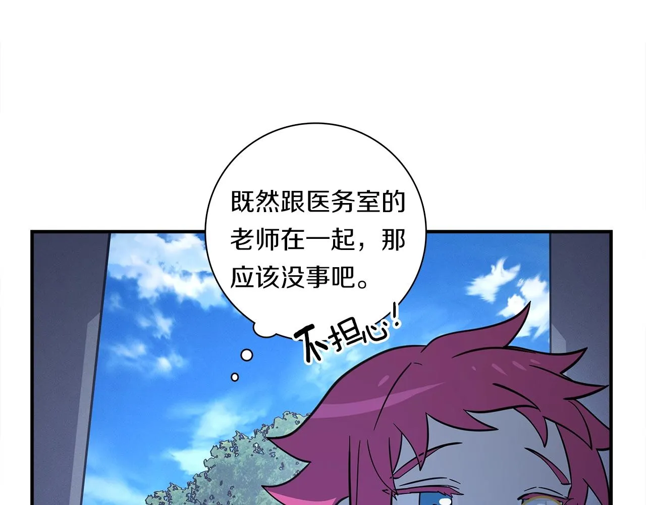 第101话 奇袭 第9页