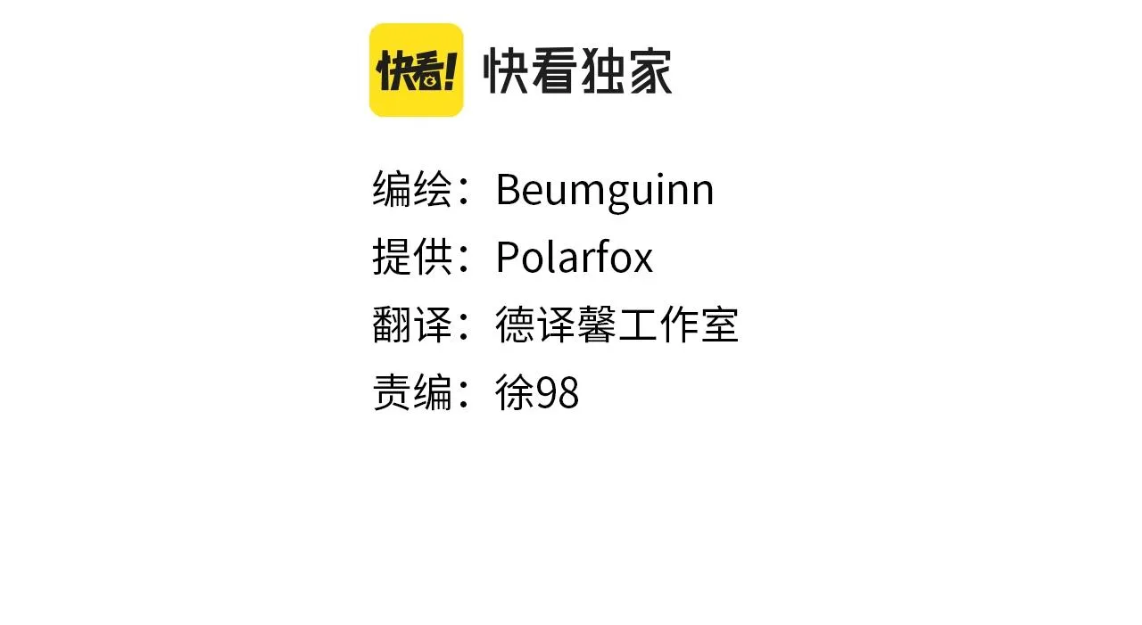 第101话 奇袭 第13页