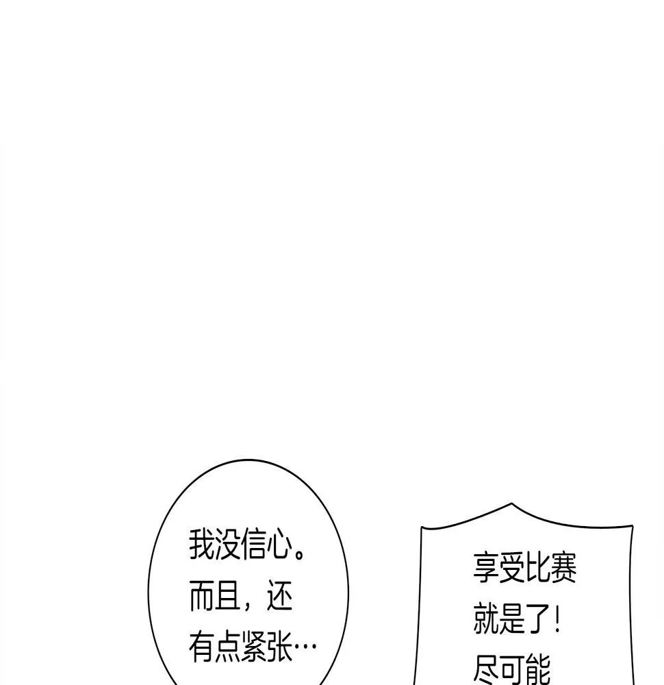 第101话 奇袭 第19页