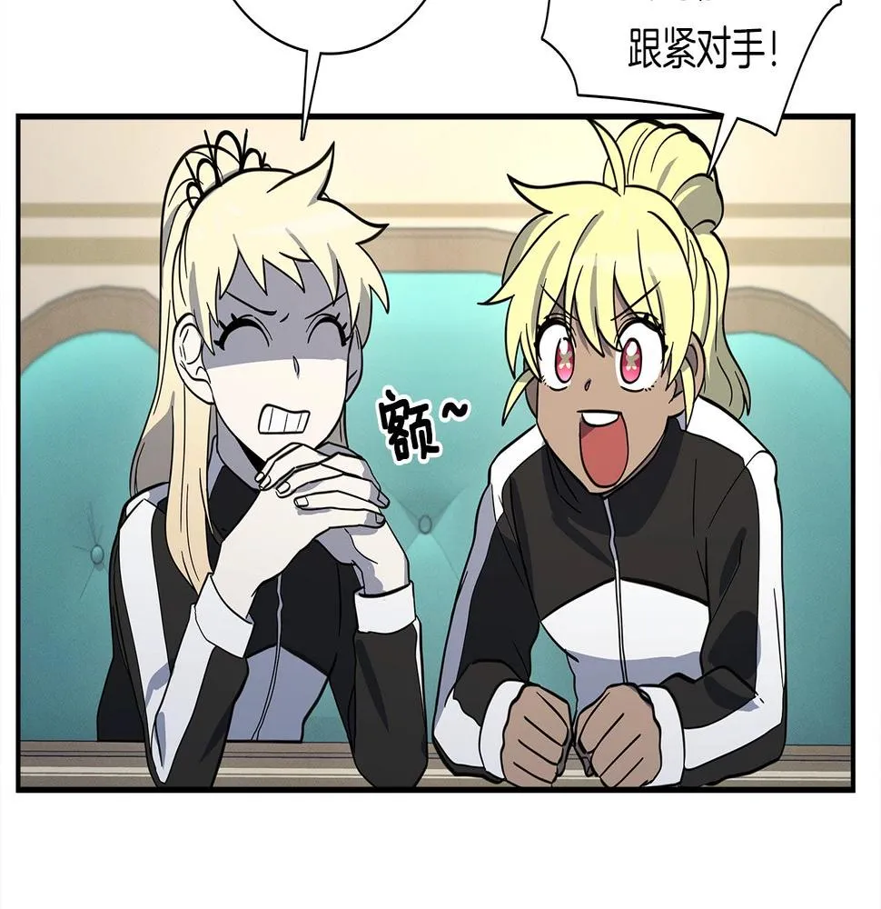 第101话 奇袭 第20页