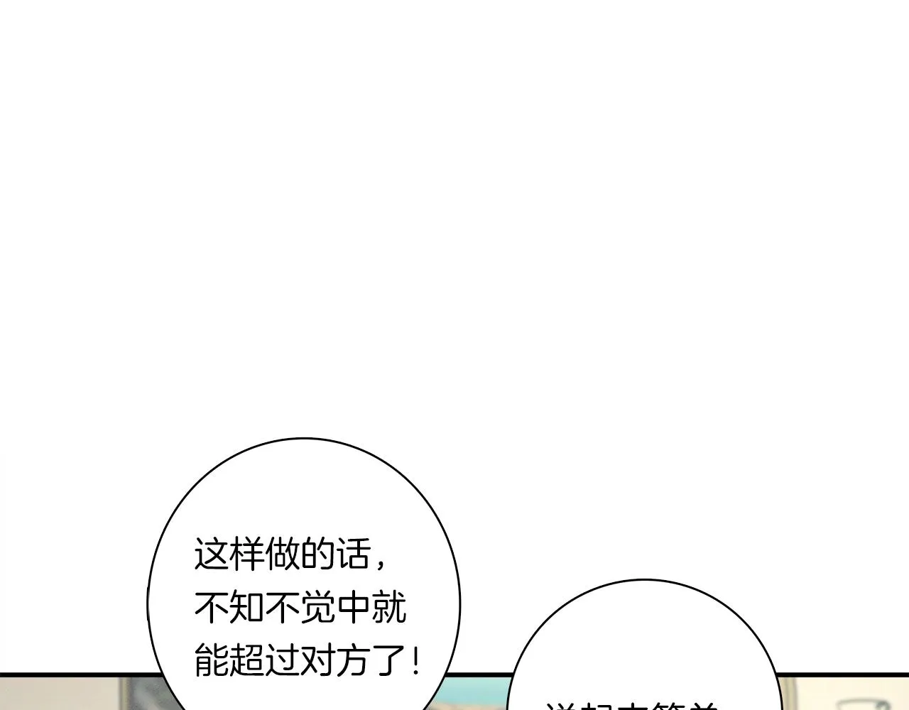 第101话 奇袭 第22页