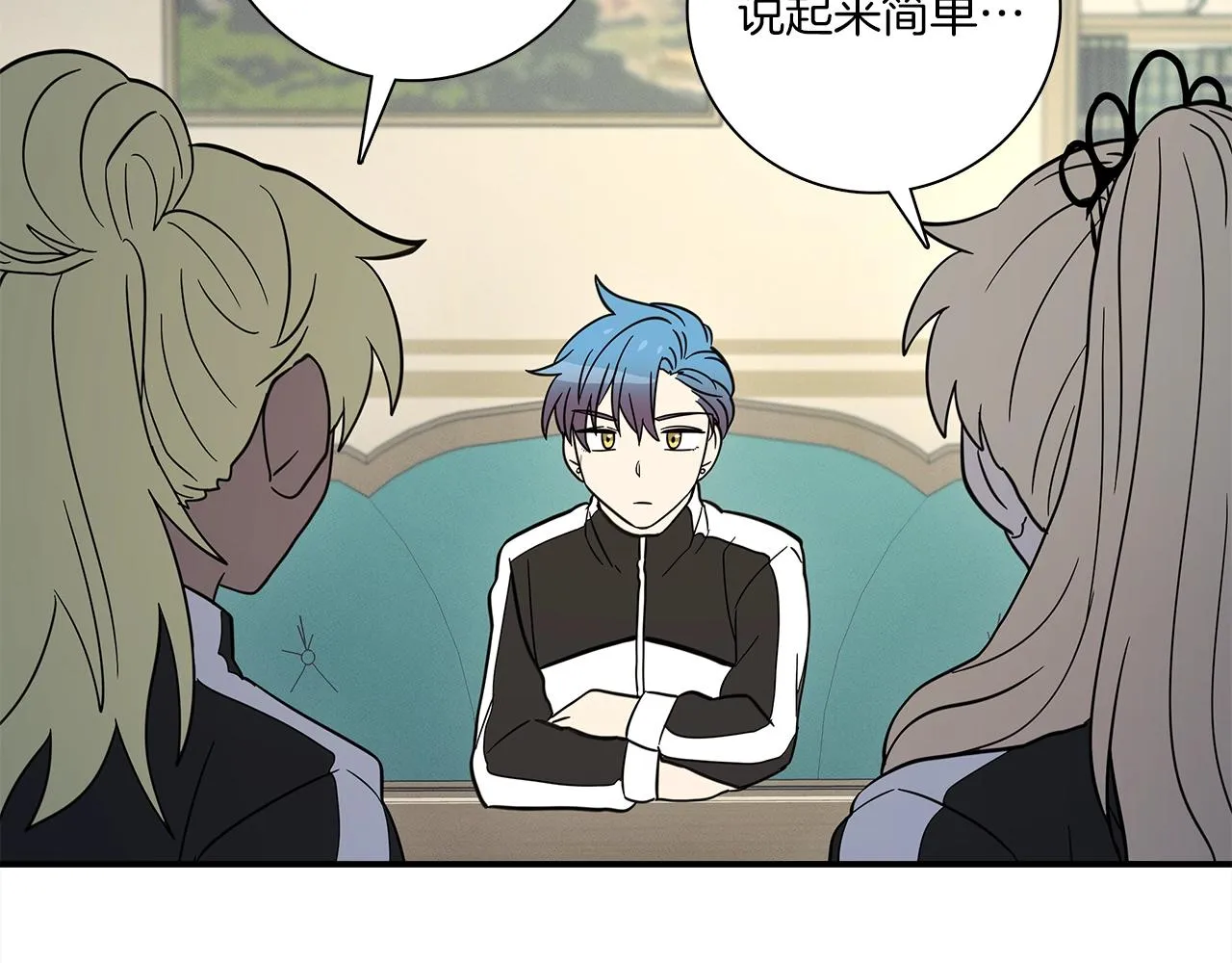 第101话 奇袭 第23页