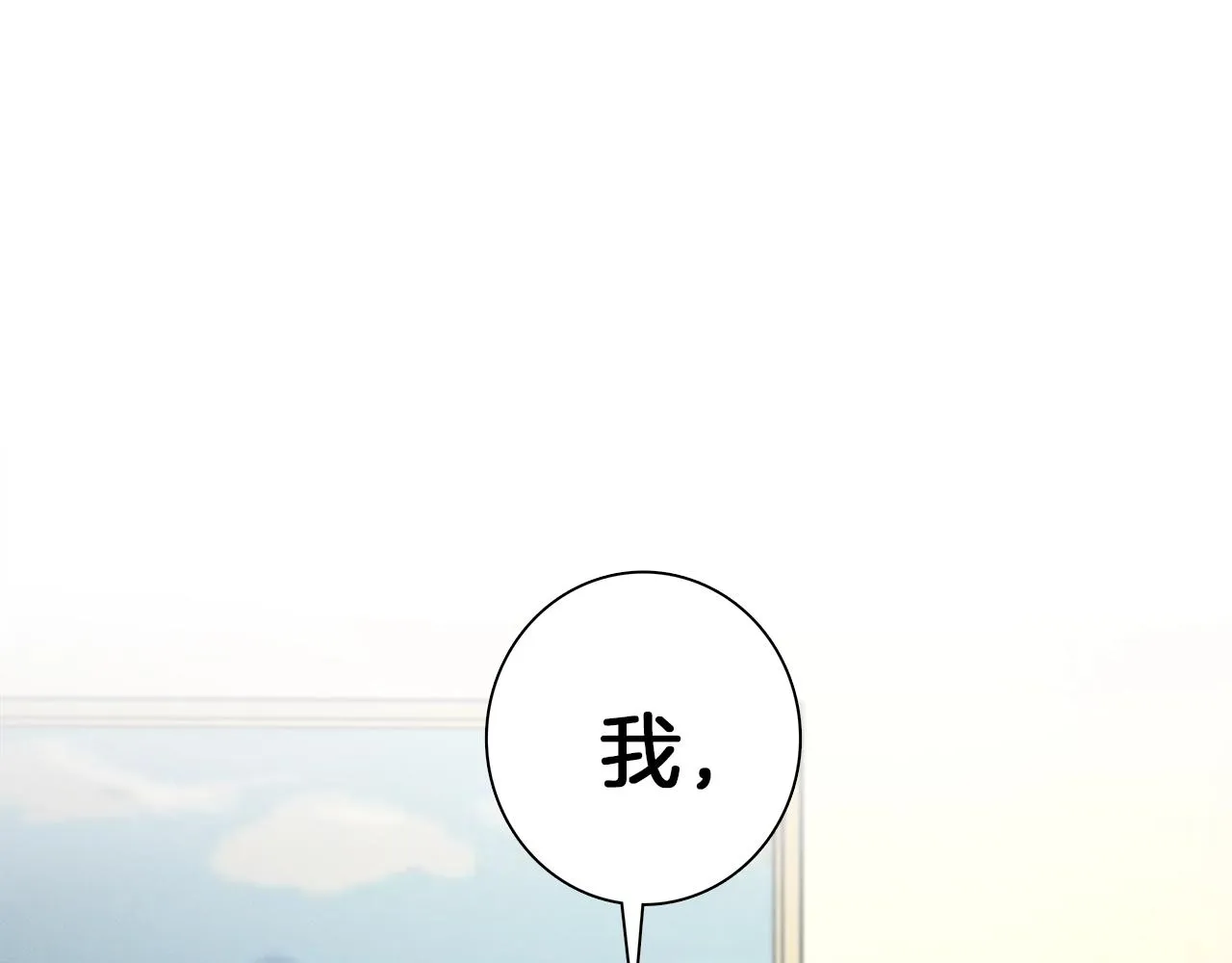 第101话 奇袭 第27页