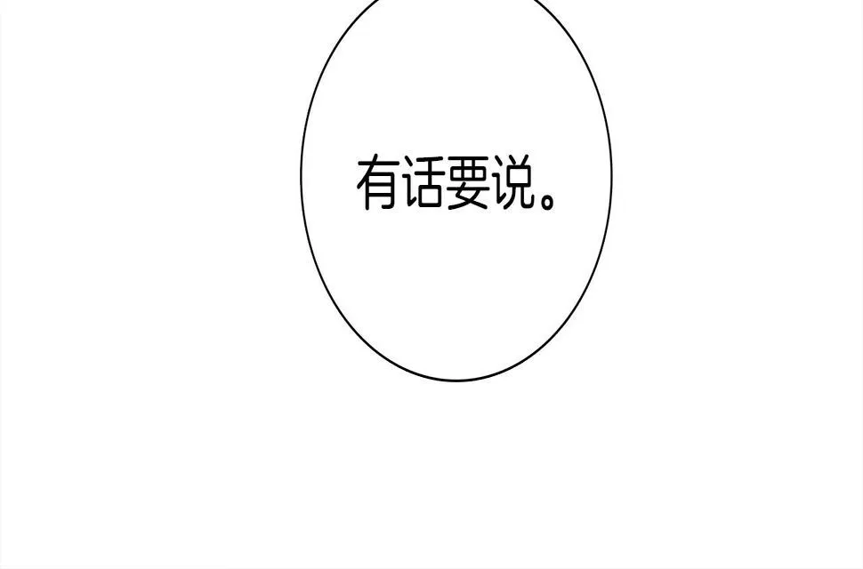 第101话 奇袭 第30页