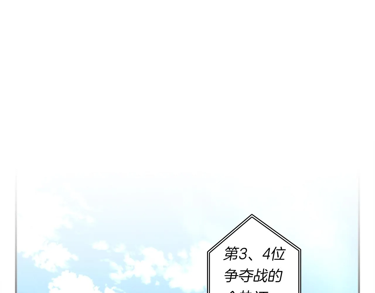 第101话 奇袭 第31页