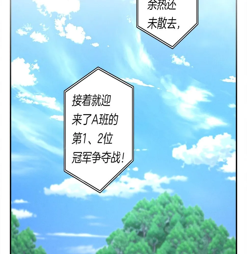 第101话 奇袭 第32页
