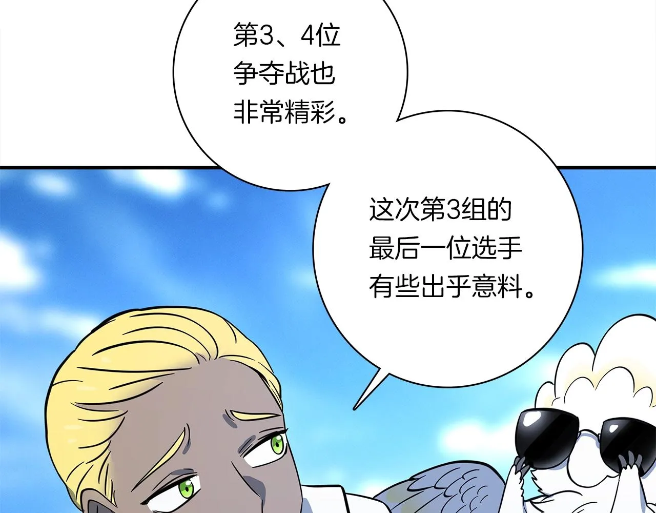 第101话 奇袭 第35页