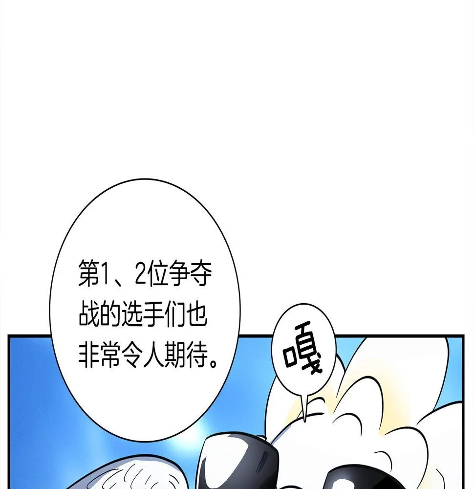 第101话 奇袭 第37页
