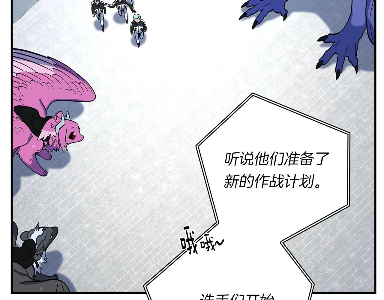 第101话 奇袭 第41页