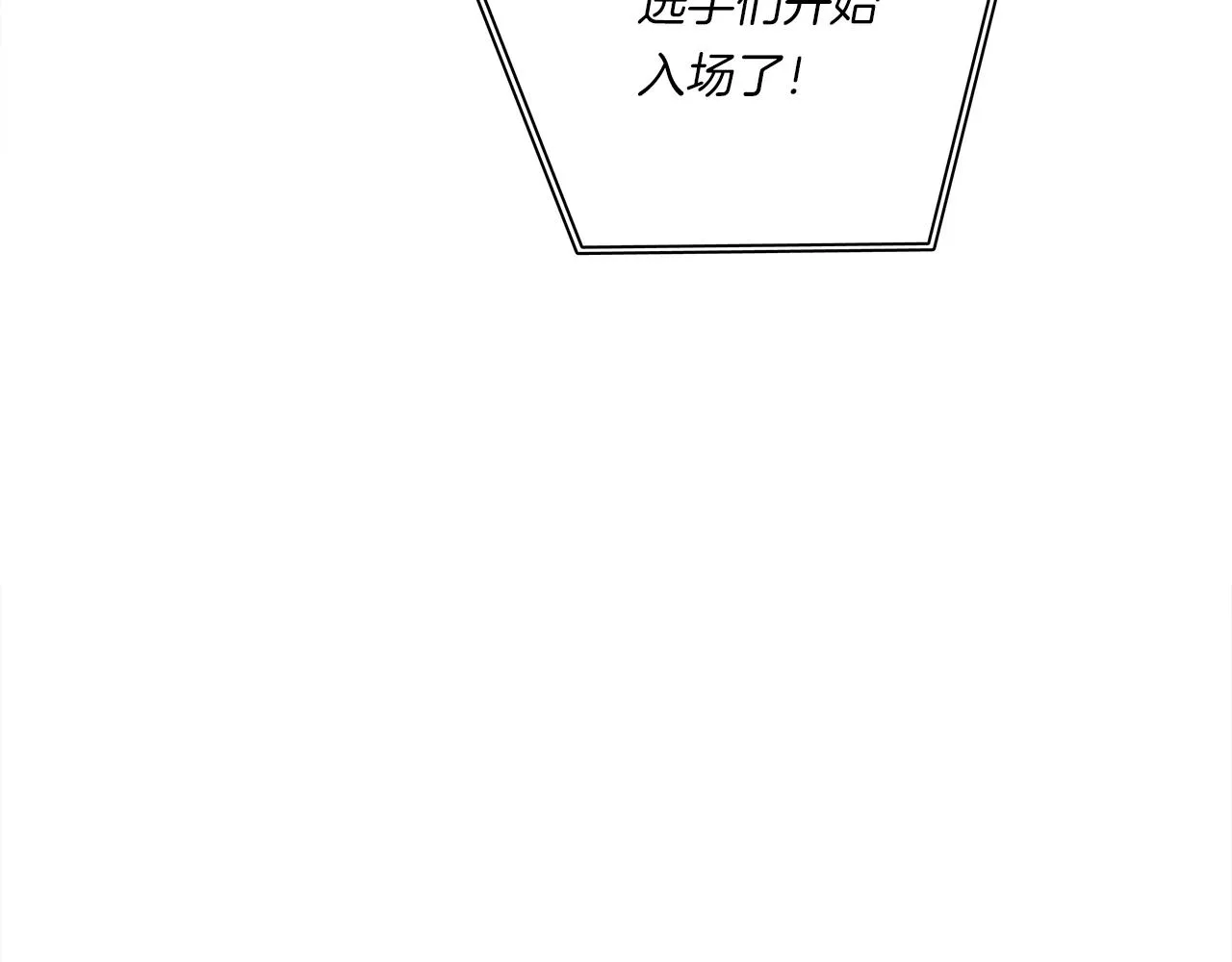 第101话 奇袭 第42页
