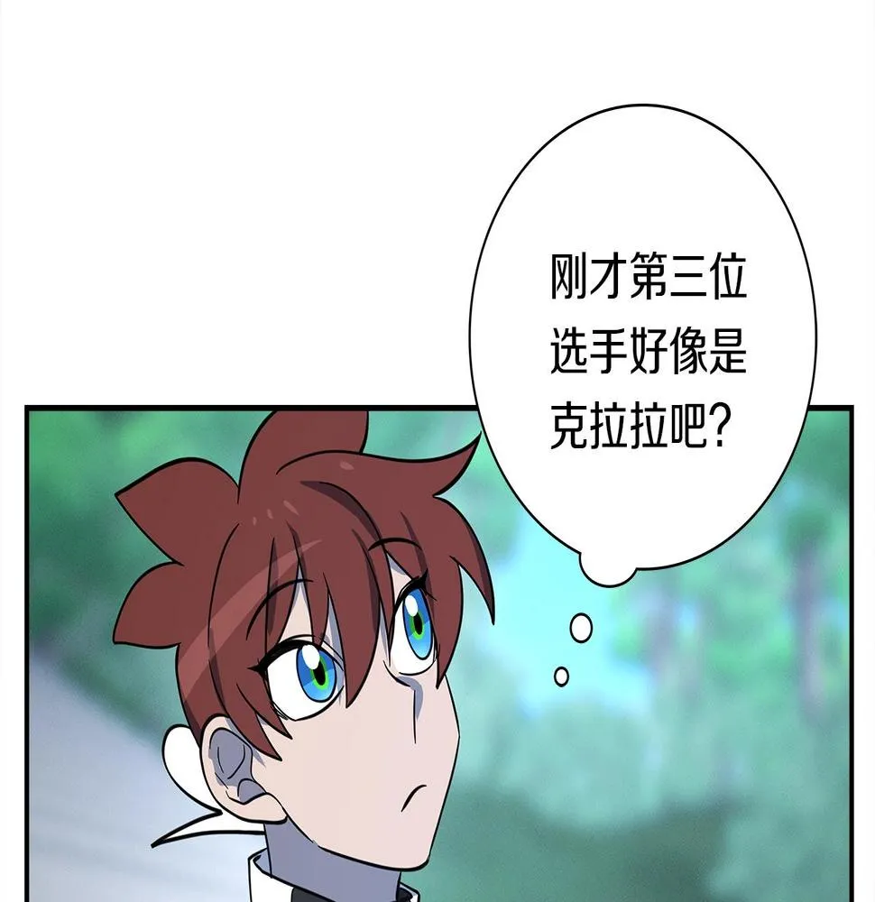 第101话 奇袭 第43页