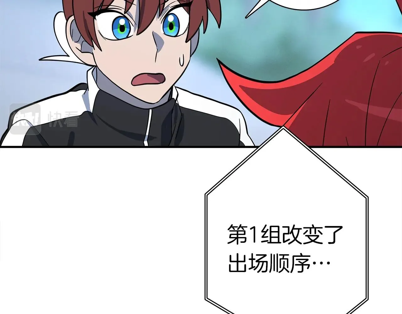 第101话 奇袭 第48页
