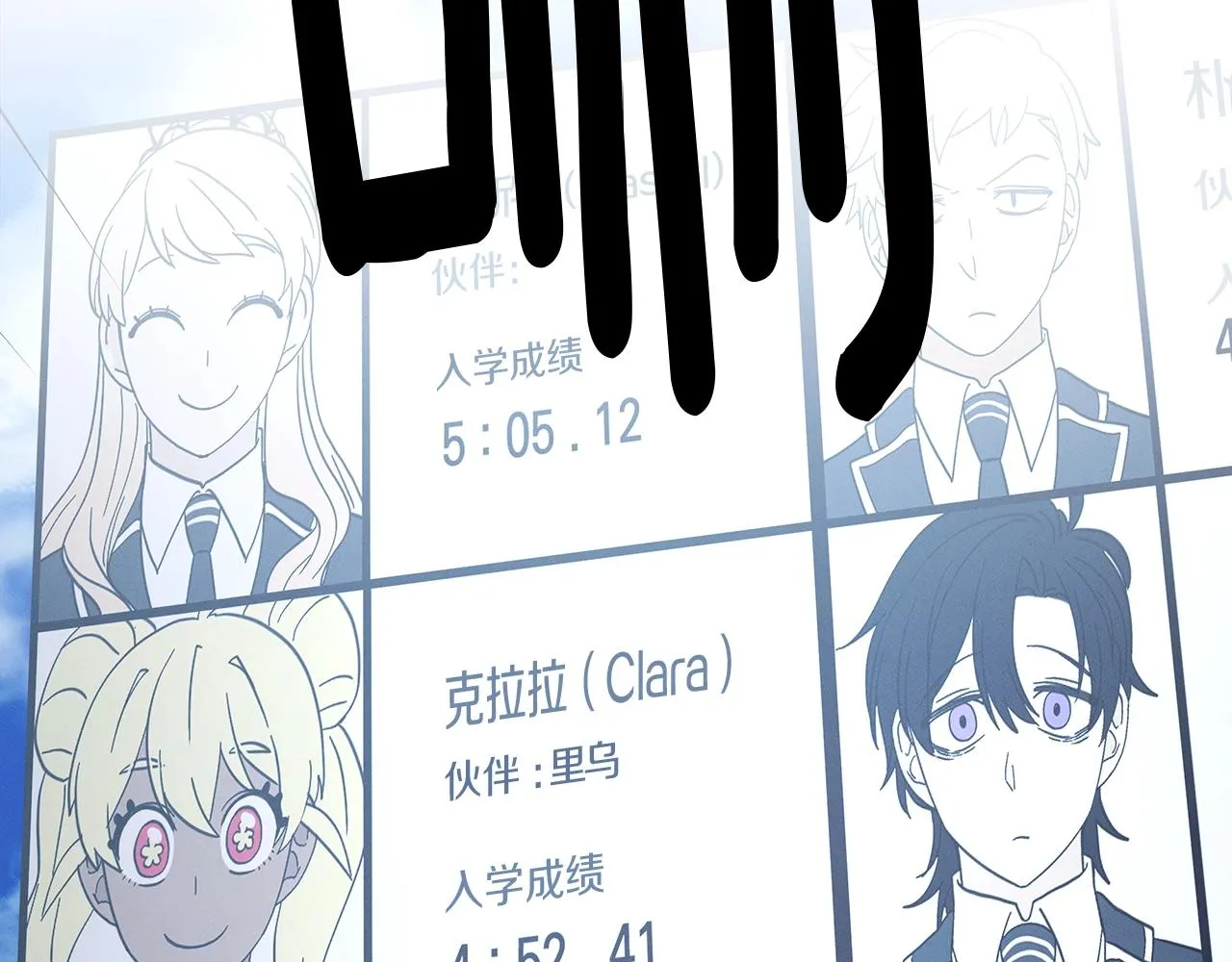 第101话 奇袭 第51页