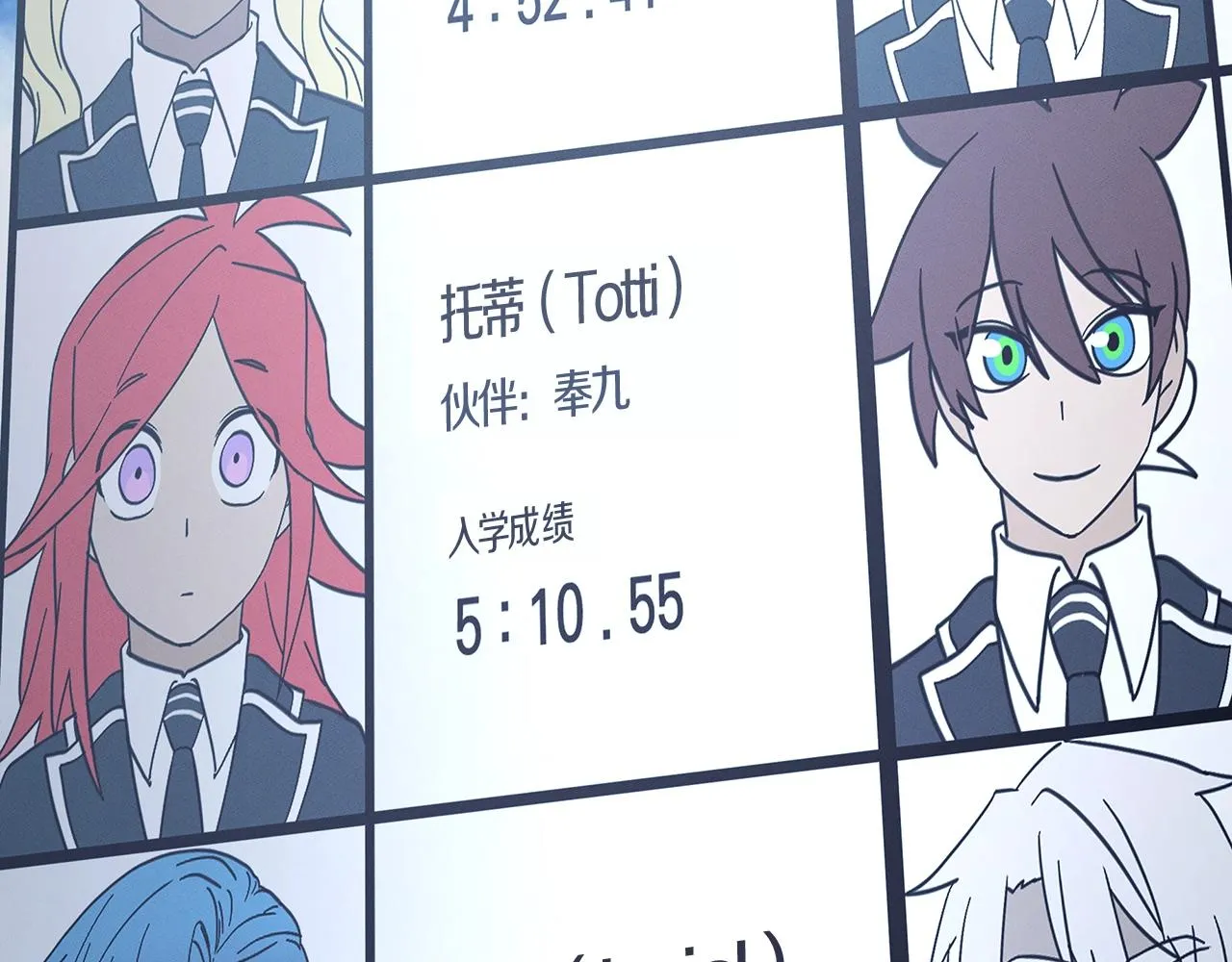 第101话 奇袭 第52页
