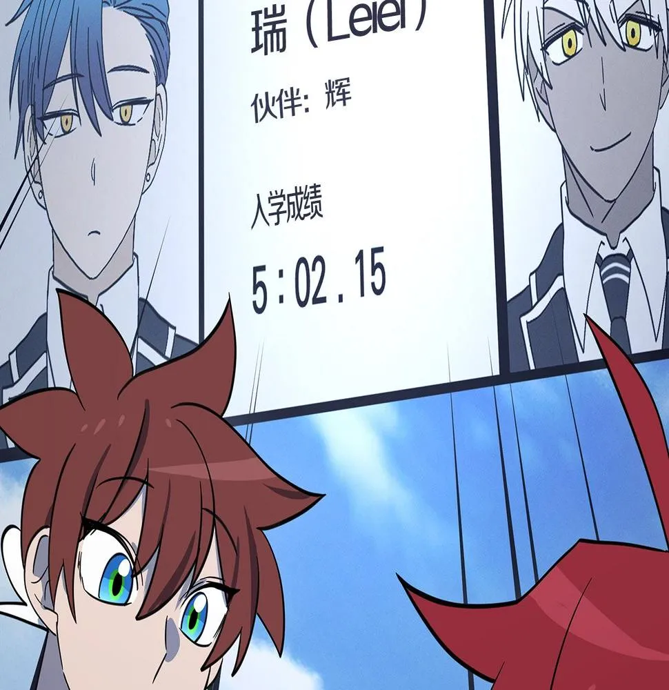 第101话 奇袭 第53页