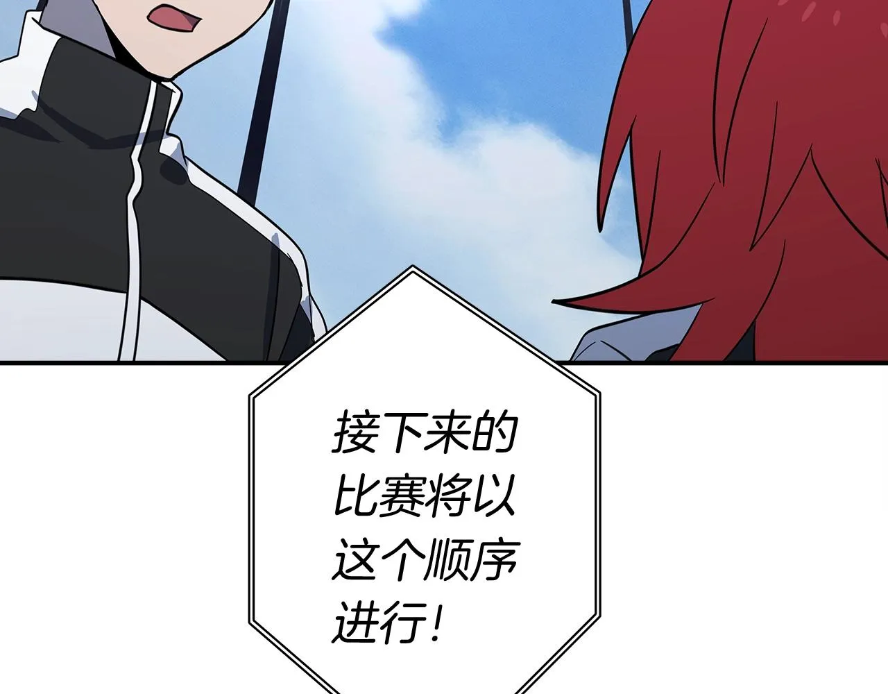 第101话 奇袭 第54页