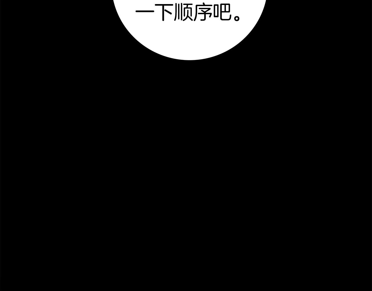 第101话 奇袭 第59页