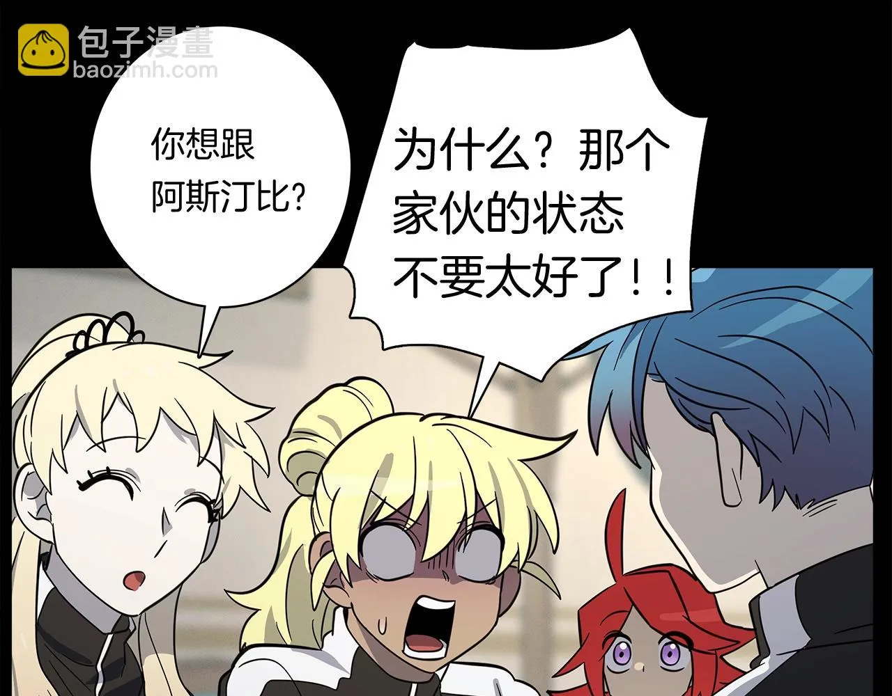 第101话 奇袭 第60页