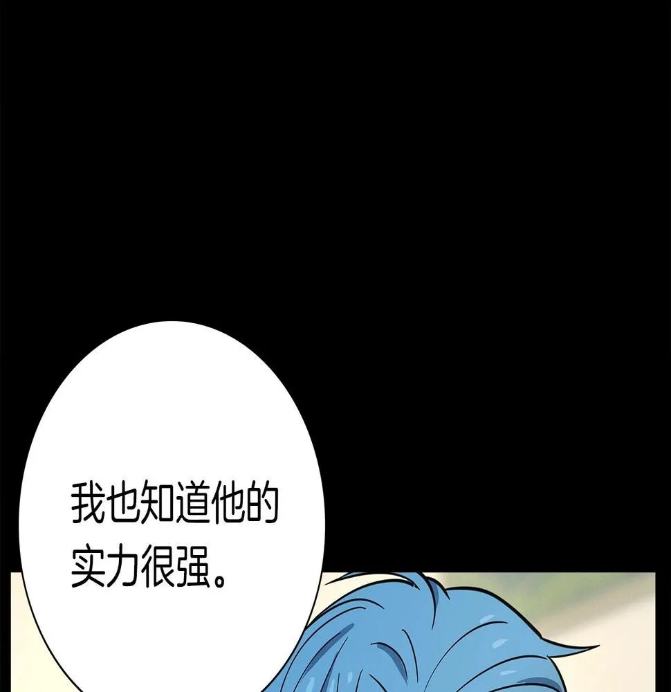 第101话 奇袭 第64页