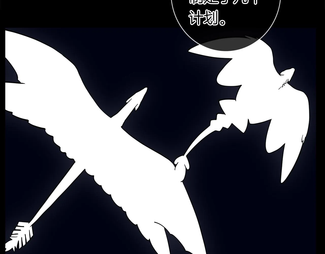 第101话 奇袭 第67页