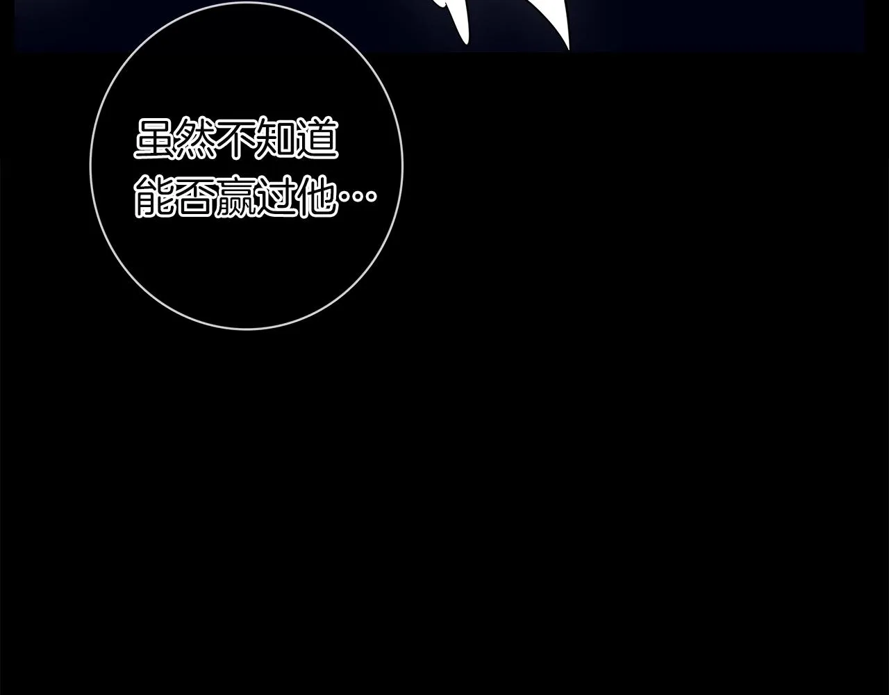 第101话 奇袭 第68页