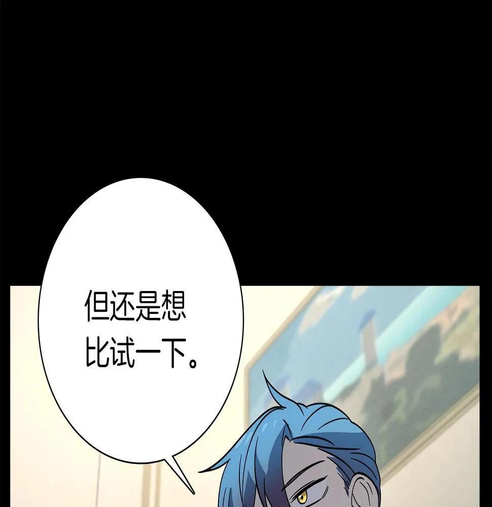 第101话 奇袭 第69页