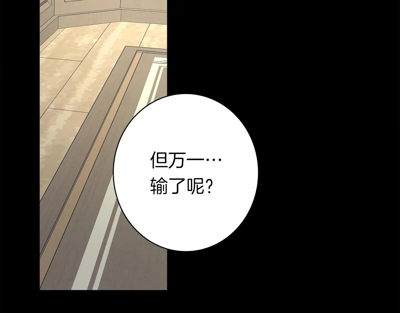 第101话 奇袭 第73页