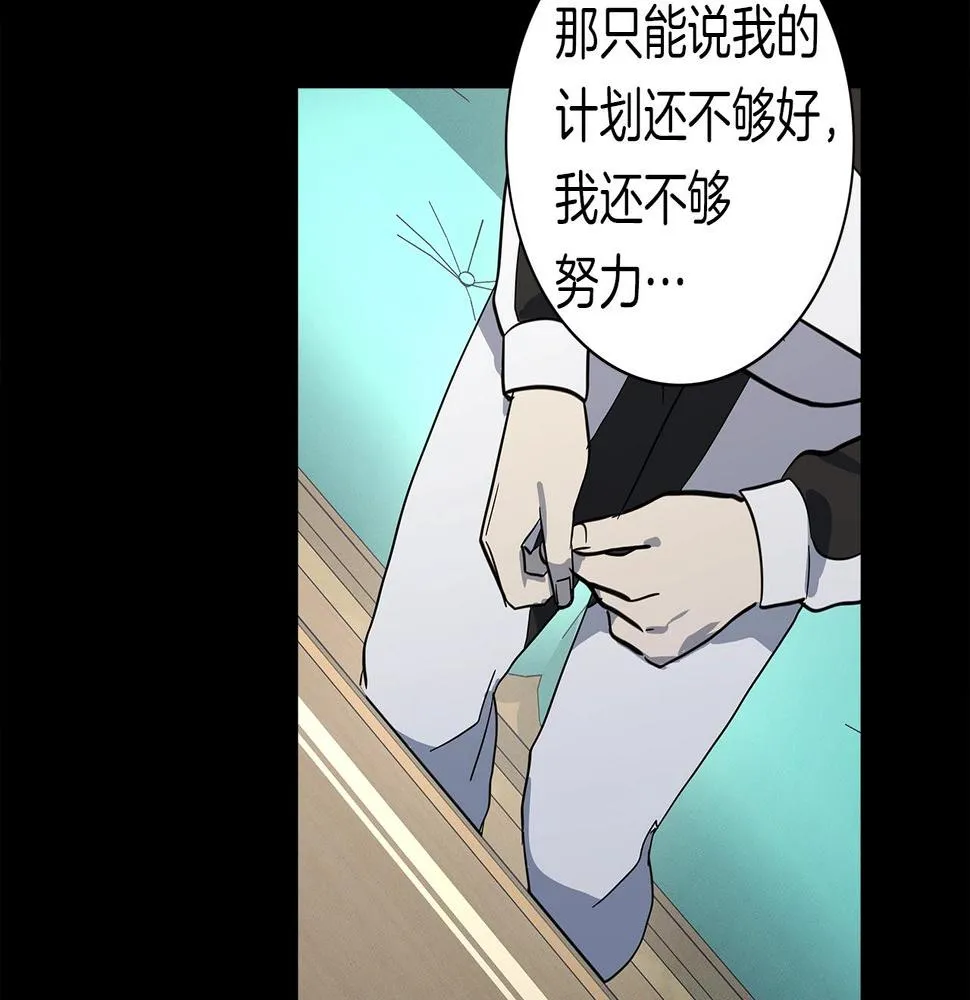 第101话 奇袭 第75页