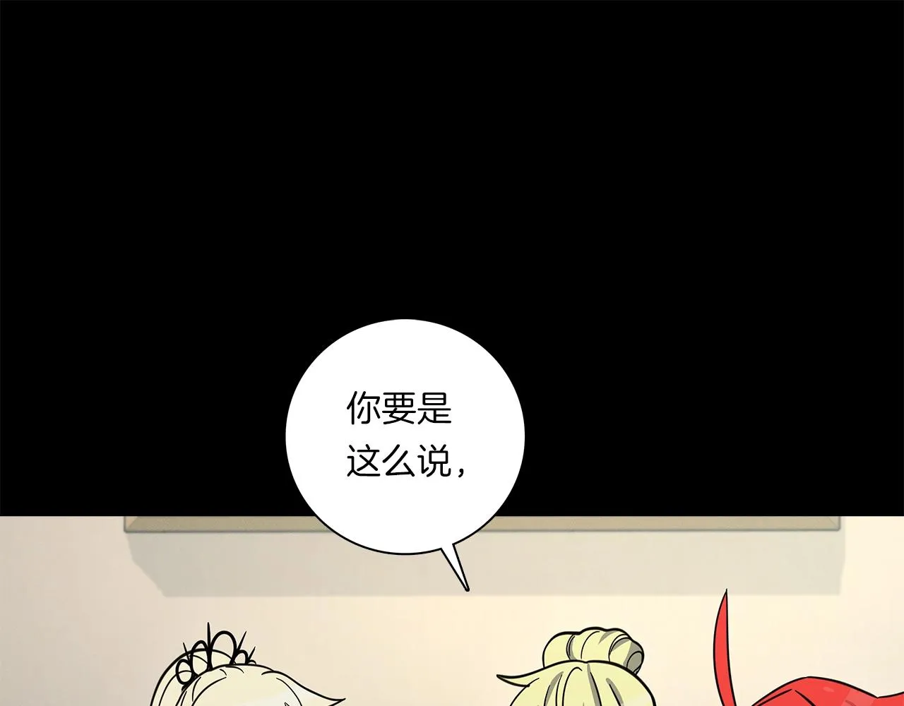 第101话 奇袭 第79页