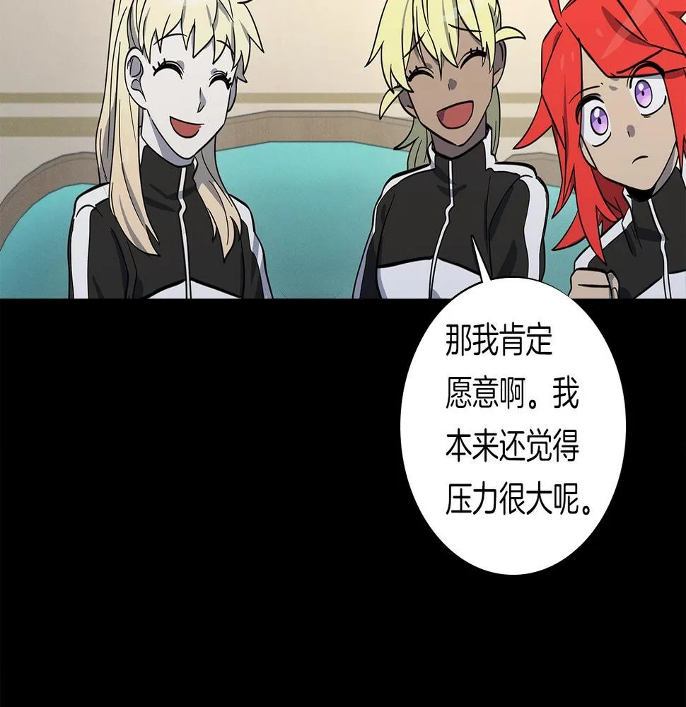 第101话 奇袭 第80页