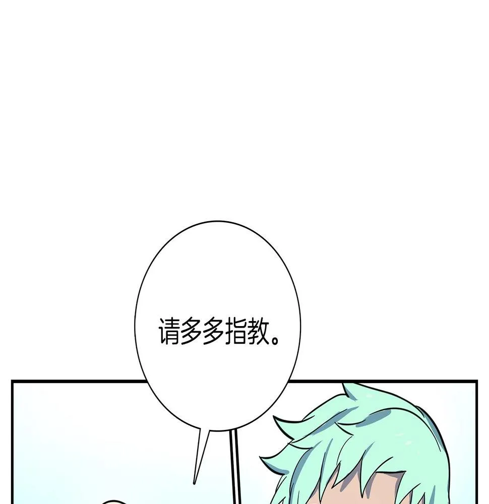 第101话 奇袭 第91页