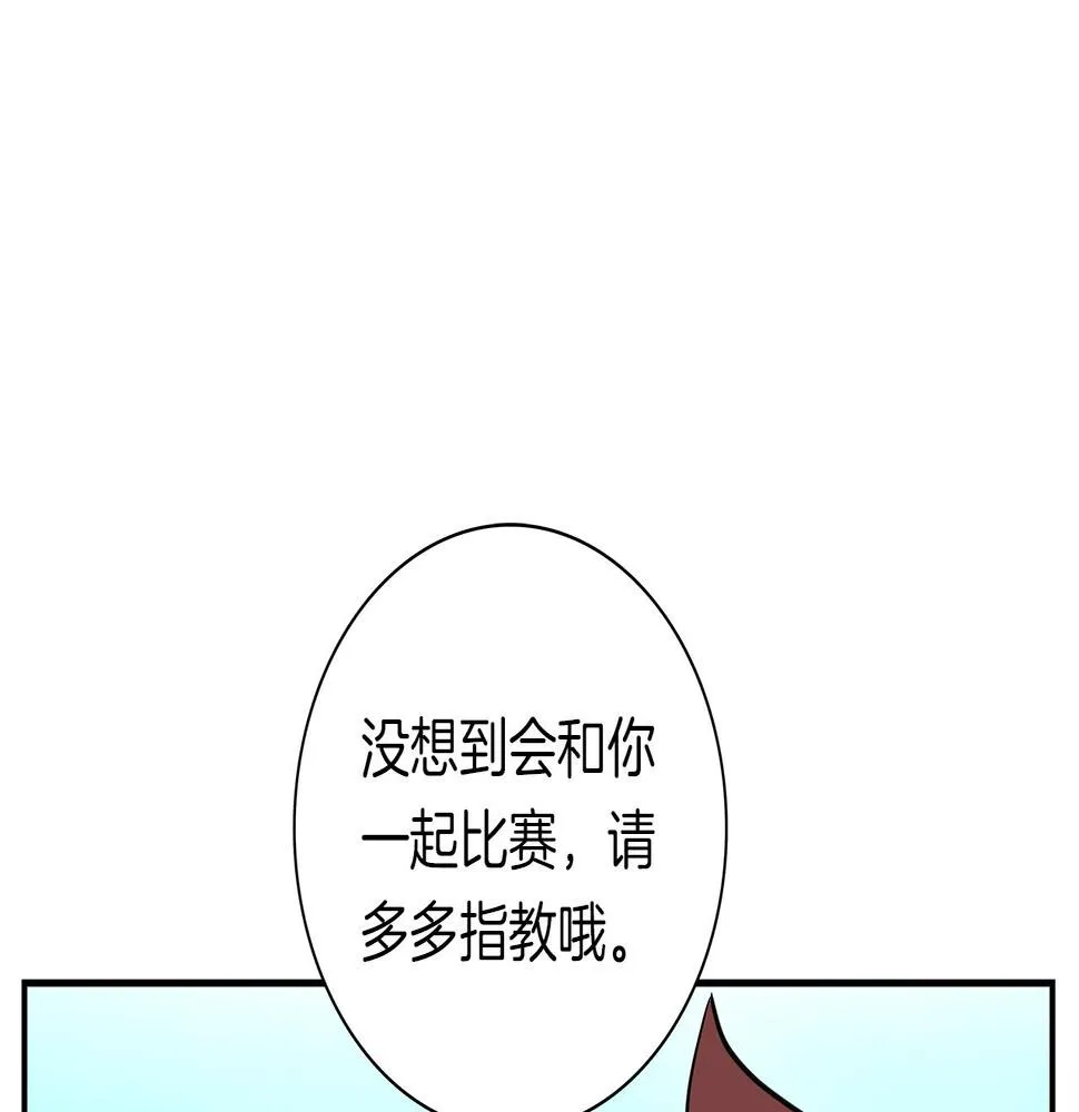 第101话 奇袭 第97页