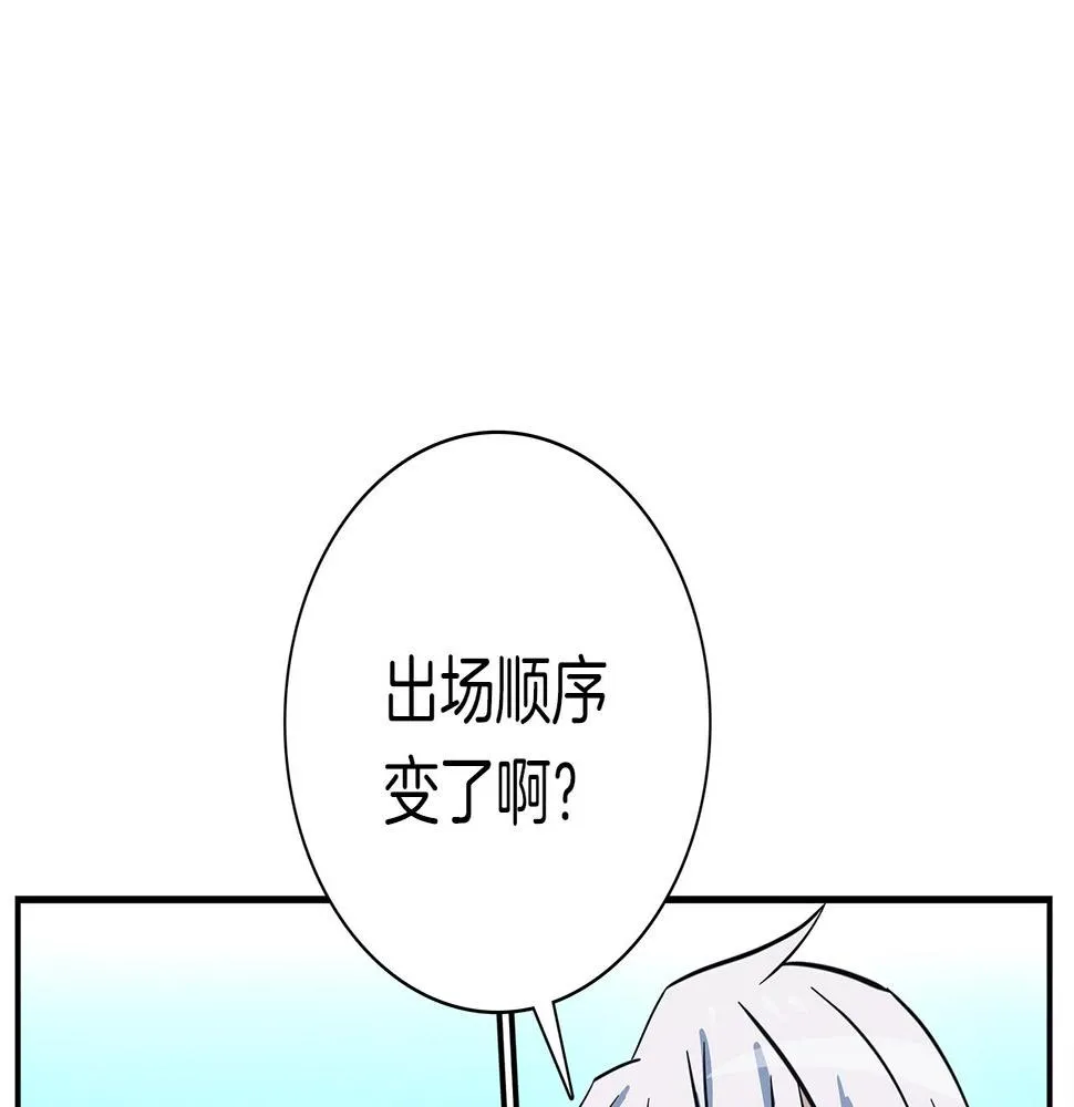 第101话 奇袭 第100页