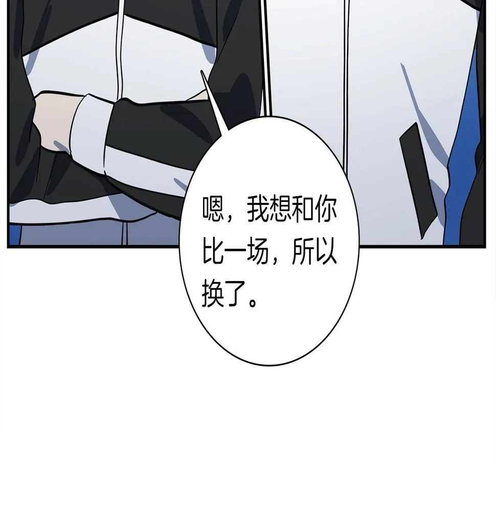 第101话 奇袭 第102页