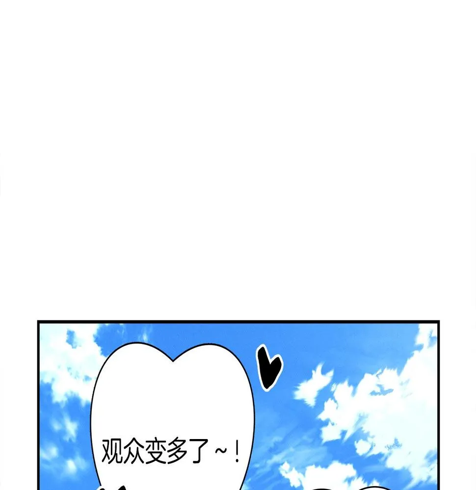 第101话 奇袭 第104页