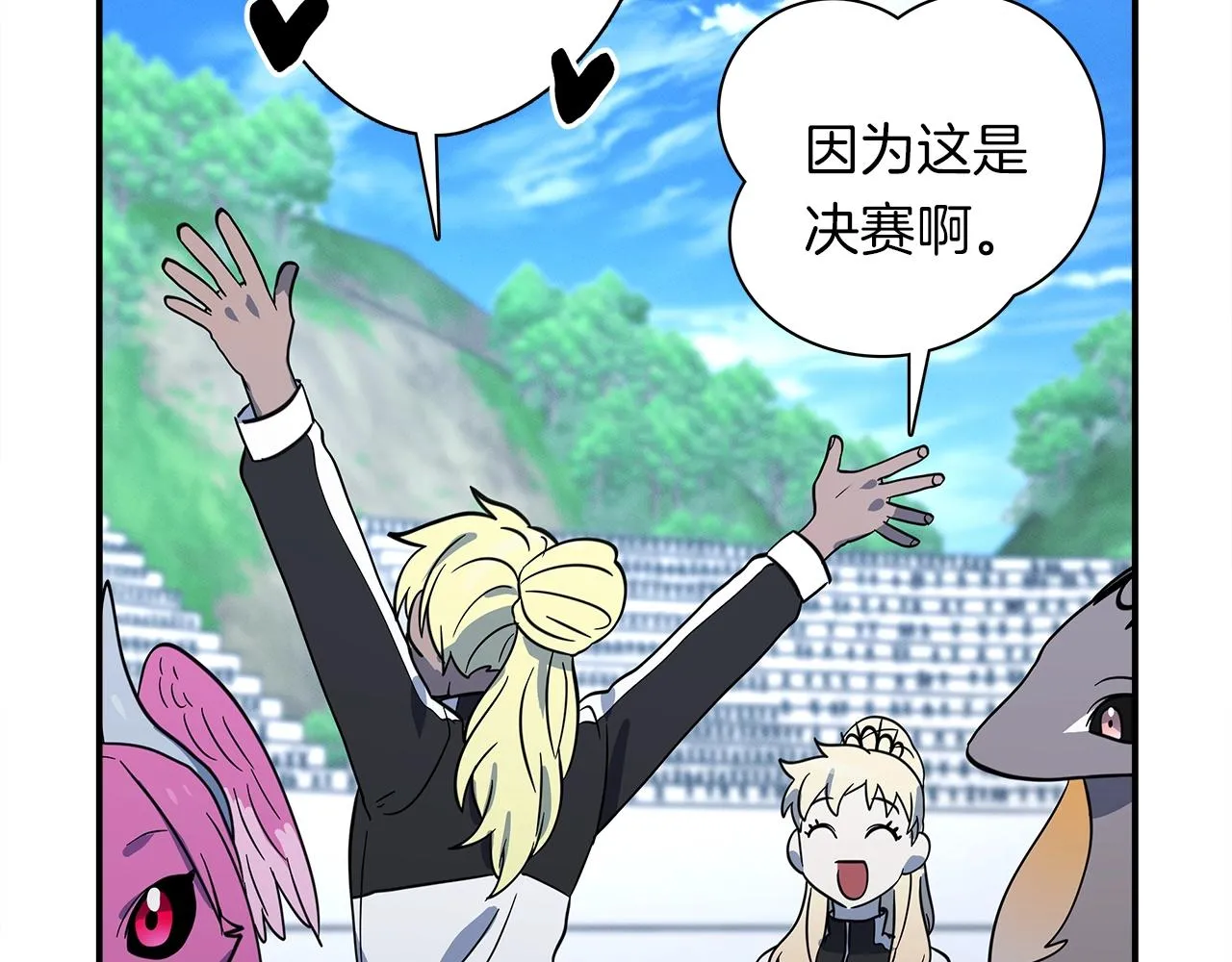 第101话 奇袭 第105页