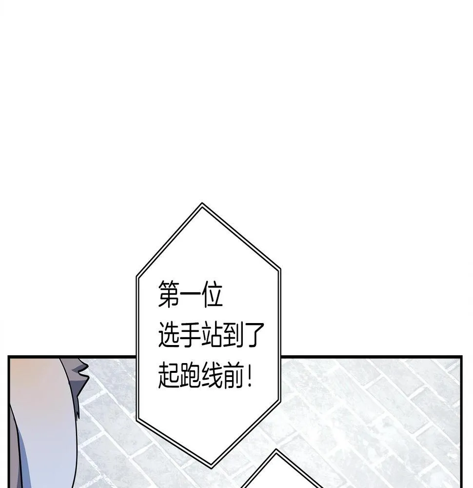 第101话 奇袭 第107页