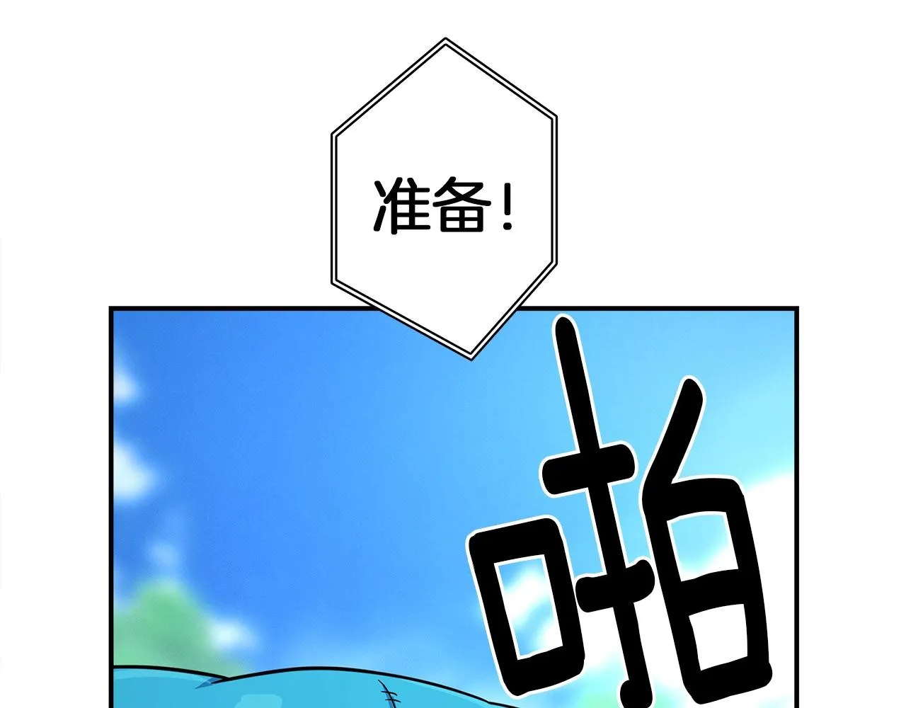 第101话 奇袭 第111页