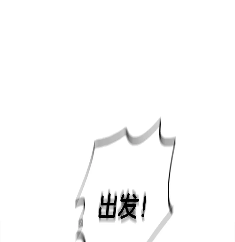 第101话 奇袭 第114页