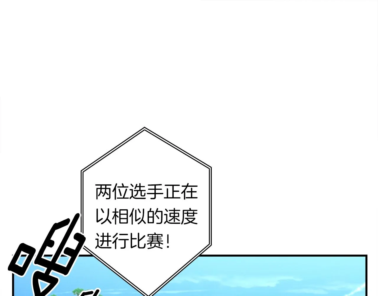 第101话 奇袭 第131页