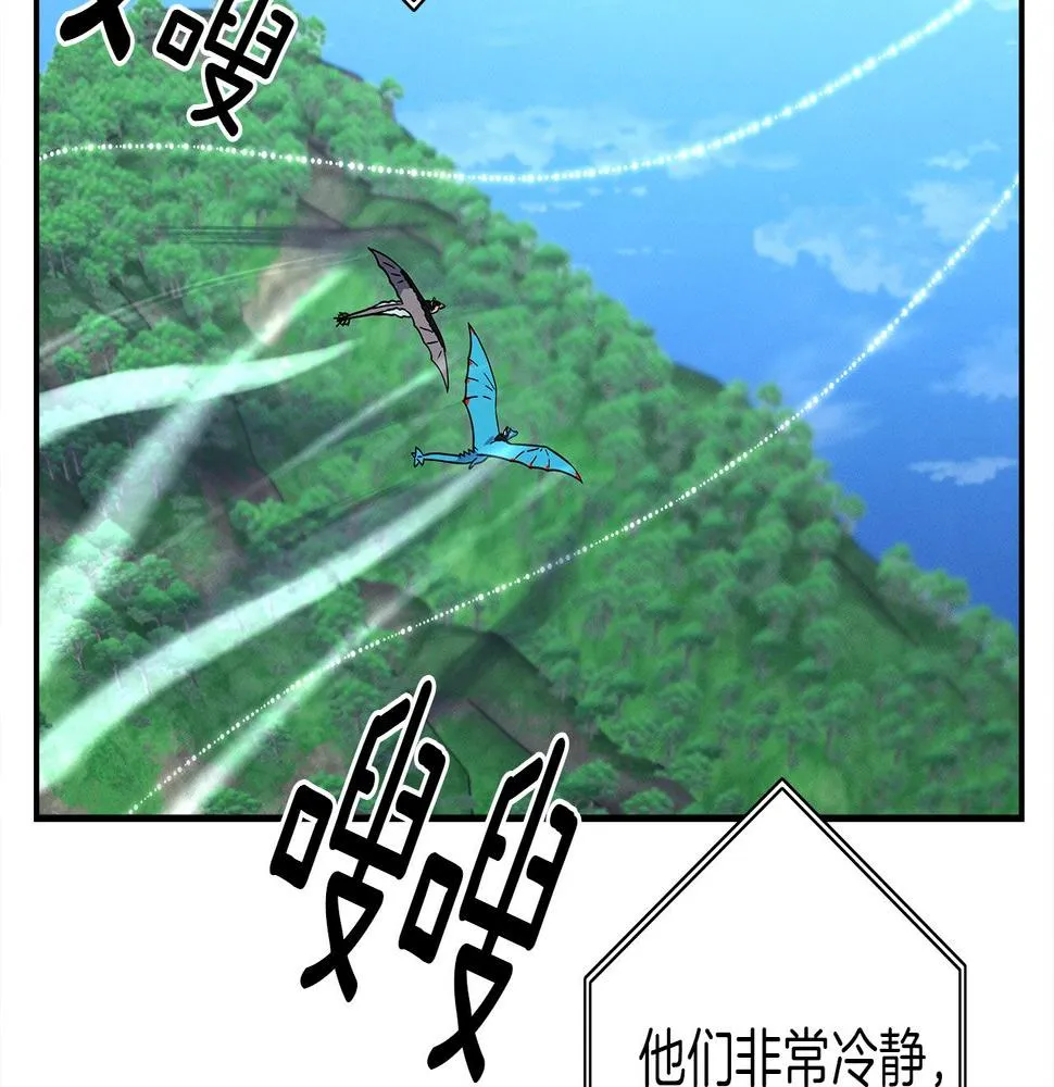第101话 奇袭 第132页