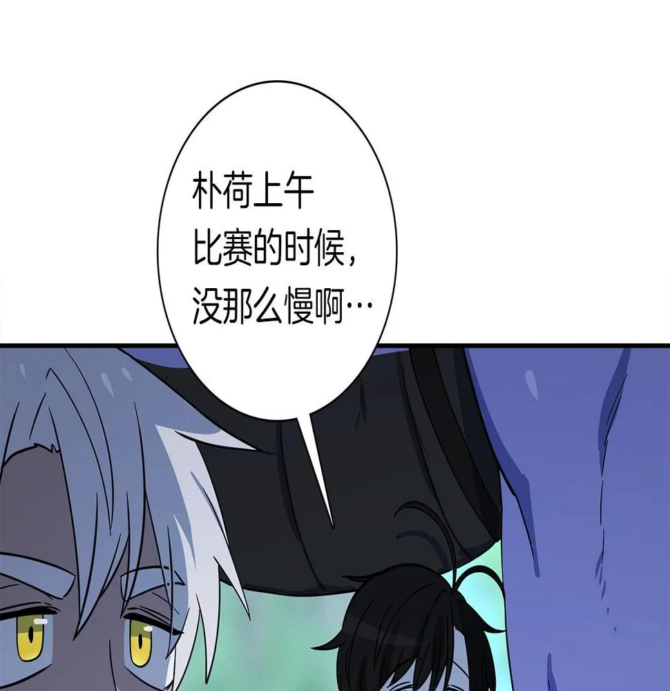 第101话 奇袭 第134页