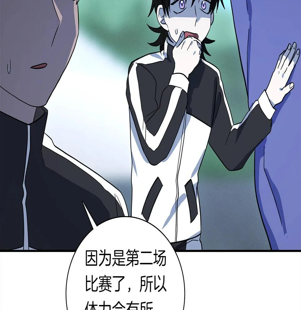 第101话 奇袭 第135页