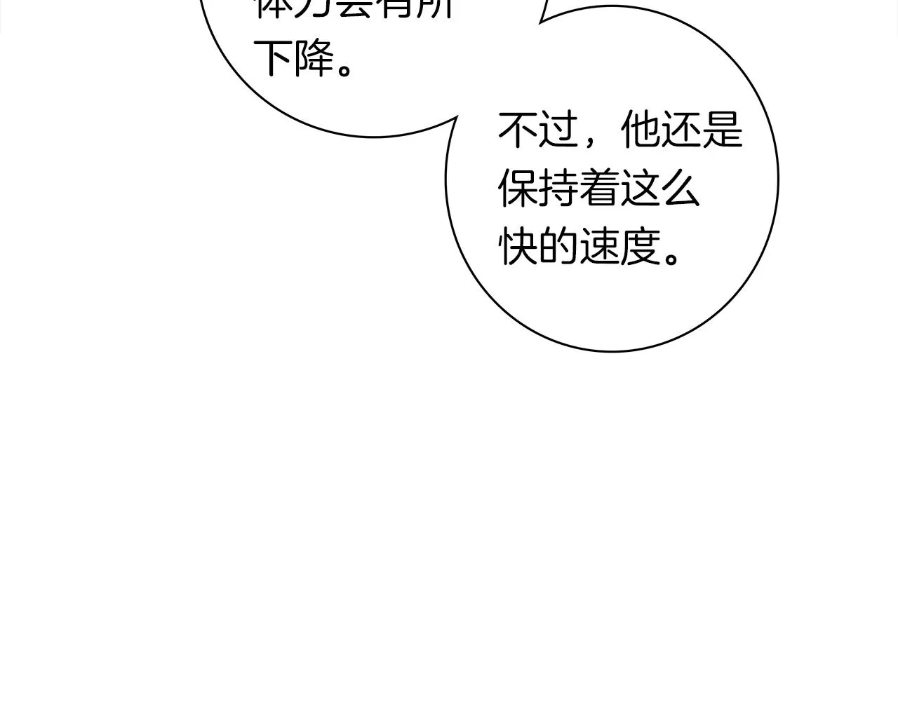 第101话 奇袭 第136页