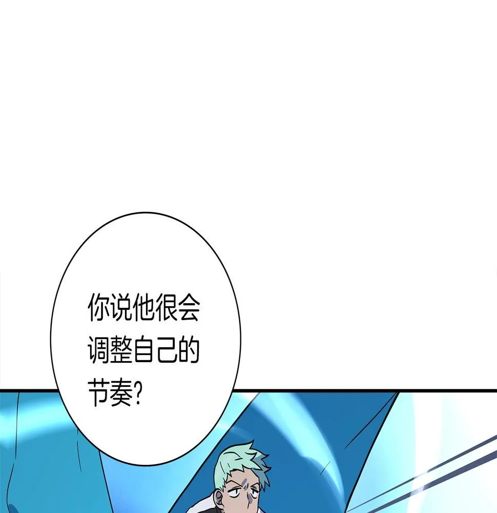 第101话 奇袭 第137页