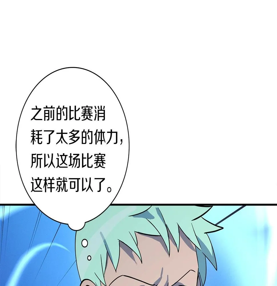 第101话 奇袭 第140页