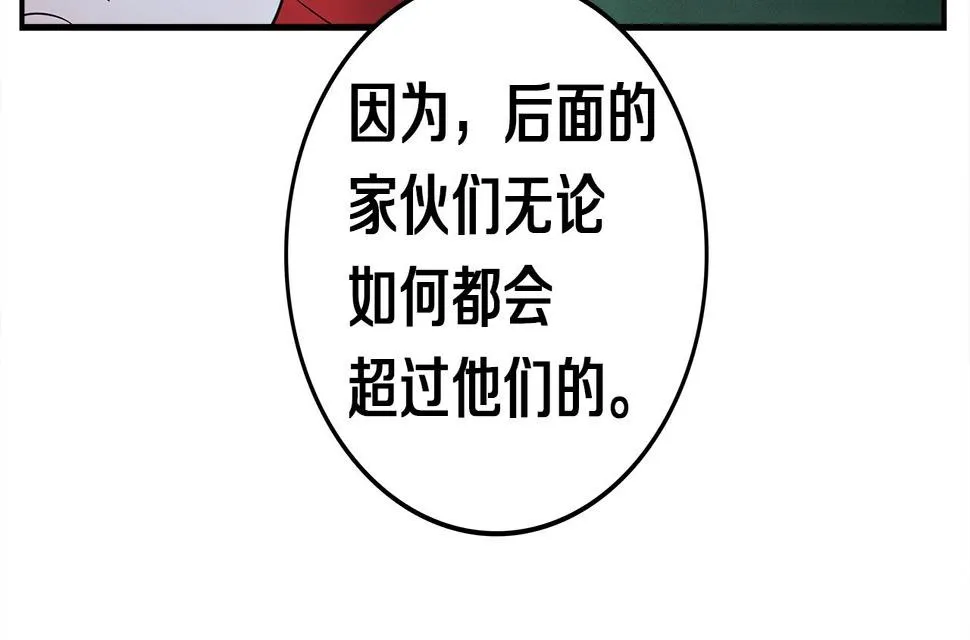 第101话 奇袭 第146页