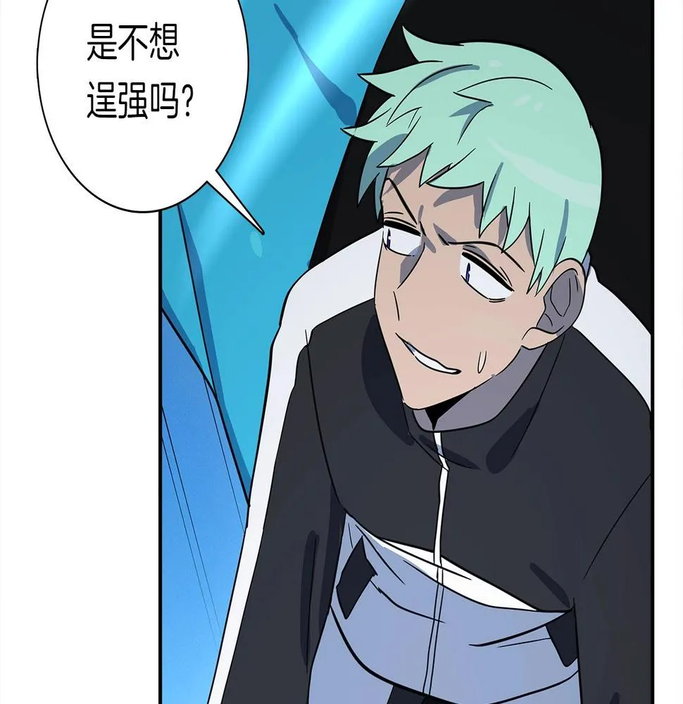 第101话 奇袭 第162页