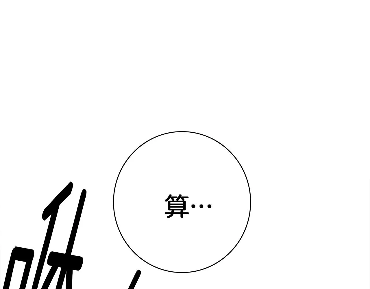 第101话 奇袭 第164页